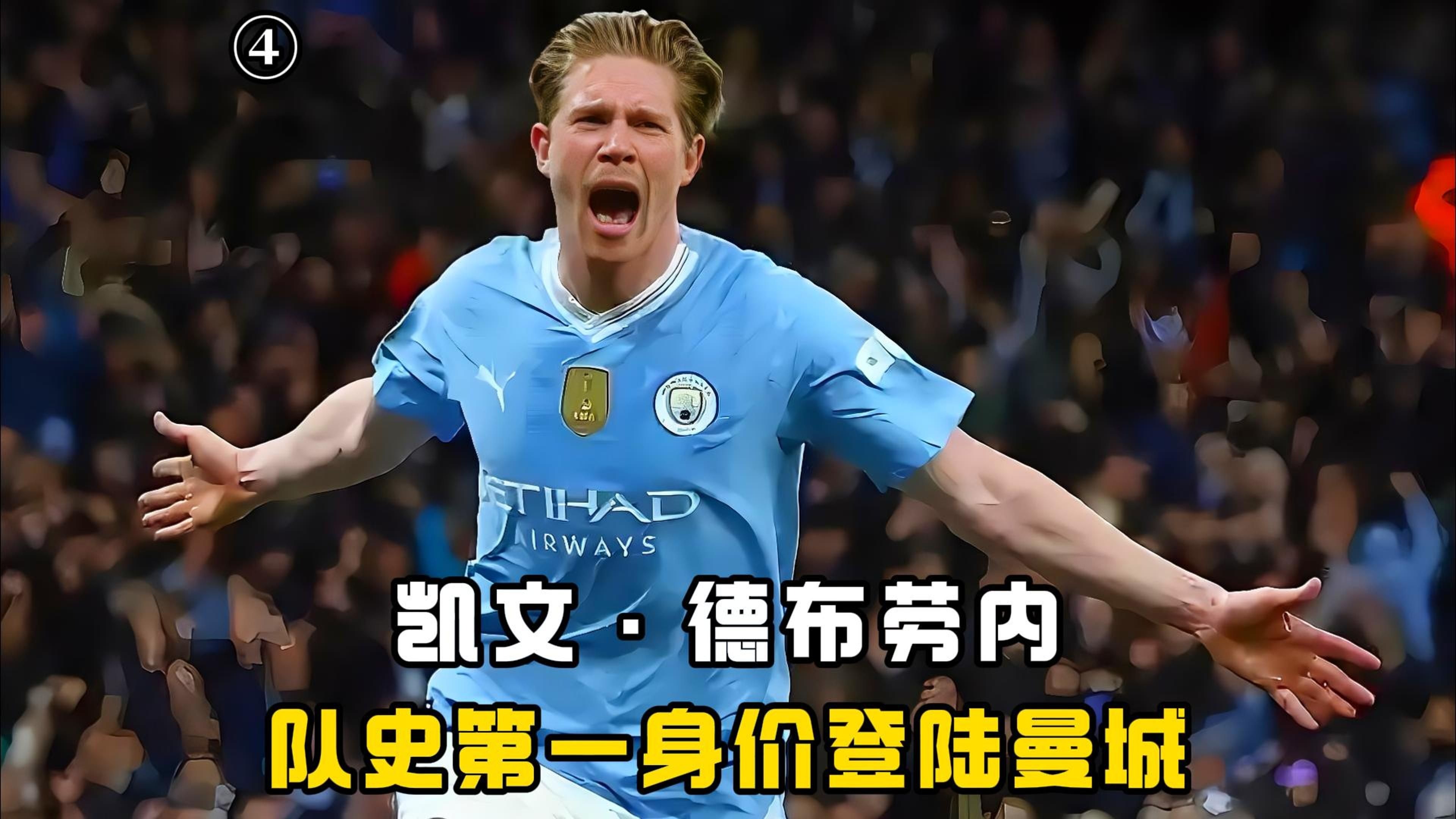 竞技宝-德布劳内在美国队比赛中最后时刻胜出，战术调整引发热议！引发球迷热议的简单介绍